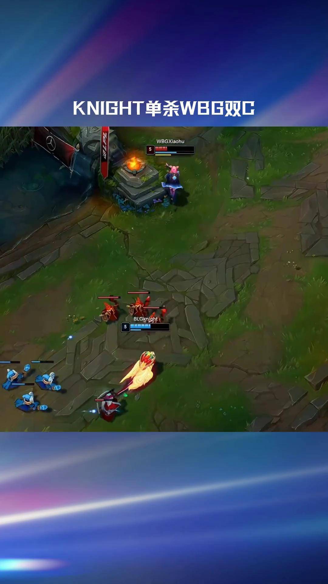 WBG鏖战CLG，Scout打出惊人五杀强强对话入围赛，成为赛场最大亮点