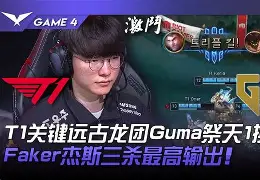 TL横扫C9，369操刀奇招英雄翻盘宿敌对决四强赛，成为赛场最大亮点的简单介绍